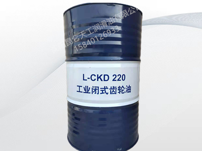 昆侖工業(yè)閉式齒輪油L-CKD 220 