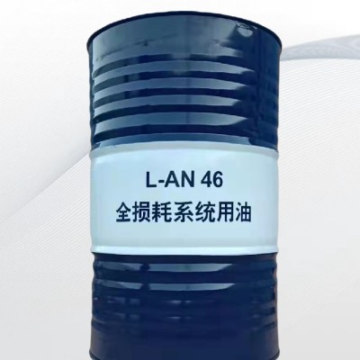 昆侖L-AN46全標(biāo)新?lián)p耗系統(tǒng)用油